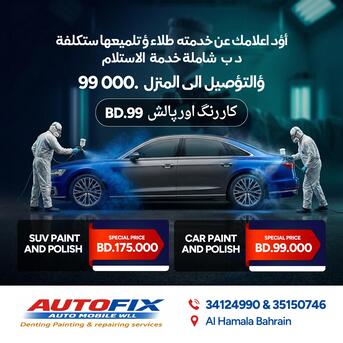 Janabiya, Automotive, Car Denting, Painting And Polishing Services