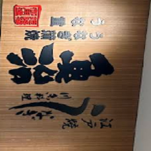 Tokyo, Business, 魚治