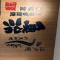 魚治