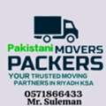 🔻1PAKISTANi PROFESSIONAL MOVERS🔻 PACKERS❤️PEST CONTORLSOLUTION BEST PIRCE={0571-866433}