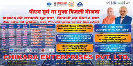 Noida, Household, PM Surya Ghar Muft Bijli Yojana In Gajraula Guide