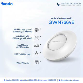 Riyadh, Electronics, SAR 1,  " أكسس بوينت جراند ستريم GWN7664E | أقوى أكسس بوينت 