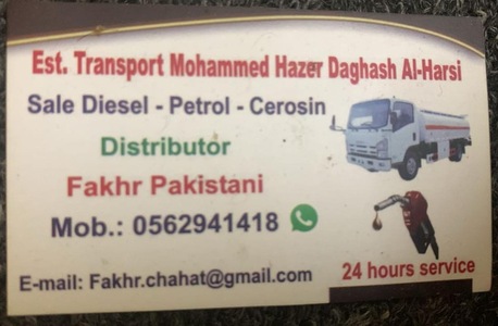 Dammam, Materials, SAR 1,  Diesel & Petrole Supplier For Remote Areas