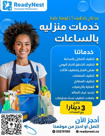 Manama, Cleaning, ReadyNest Cleaning & Maintenance | Fast, Reliable & Affordable