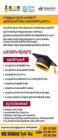 Riyadh, Books, SAR 3350,  ECGS IGNOU Offering Education In Saudi Arabia