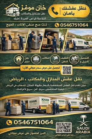 Riyadh, Relocation, Khan Movers And Packers Riyadh Saudi Arabia0546751064