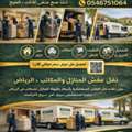 Khan Movers And Packers Riyadh Saudi Arabia0546751064