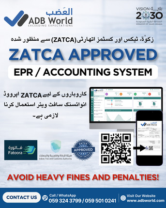 Riyadh, Business, Fully ZATCA Compliant ERP And Accounting Software Solution