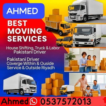 Al Naseem, Relocation, .37(AHMED CHOUDHARY MOVERS ❥AND PACKER %WITH PEST CONTROL SERVICE BEST PRICE=(0537572013)