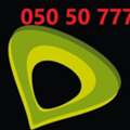 AED 13000,  Prepaid Etisalat Vip Special Mobile Phone Number For Sale