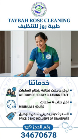 Manama, Cleaning, عاملات بنظام الساعات في البحرين