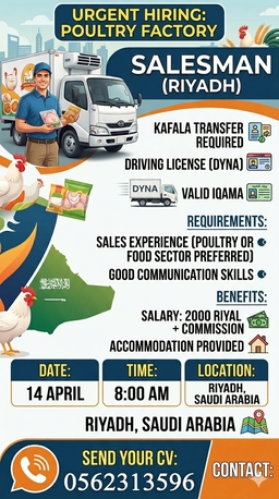 Riyadh, Jobs, Urgent Hiring: Salesman  (Poultry Factory) &ndash; Riyadh (Kafala Transfer Required)