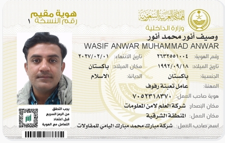 Dammam, Job Seekers, General Practitioner /physcian