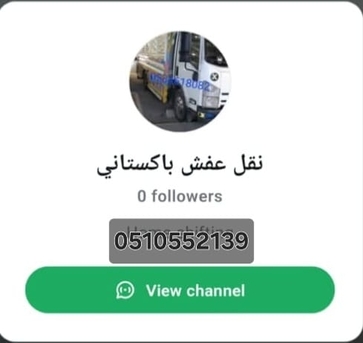 Riyadh, Labor/Moving, Pakistani Movers And Packers