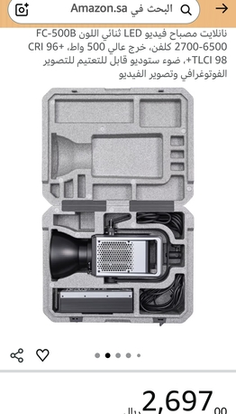 Riyadh, Photo & Video, SAR 2000,  نانلايت مصباح فيديو LED ثنائي اللون FC-500B