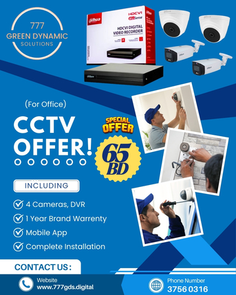 Manama, Security, Special Offer! CCTV Camera Package &ndash; 65 BD