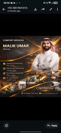 Dammam, Construction, GENERAL ELECTRIC WORK کھربائ ممتاز
