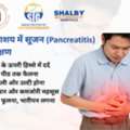 Best Pancreas Doctor Near Me In Indore | Specialist Consultation