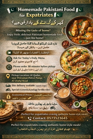 Riyadh, Food, Home Cooked Food گھریلو پاکستانی کھانا