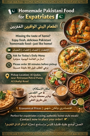 Riyadh, Food, Home Cooked Food گھریلو پاکستانی کھانا