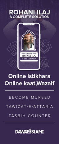 Toronto, Education, Istikhara Prayer