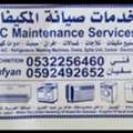 SAR 50,  Maintenence,repair,service,install Of Ac,automatic Washing Machines And Refrigerator
