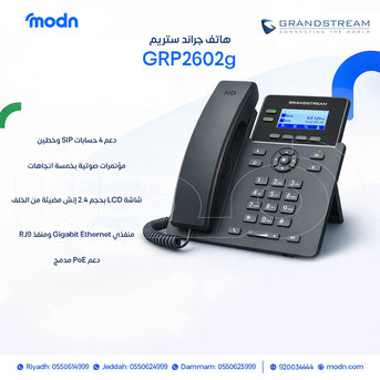 Riyadh, Computers, SAR 1,  "هاتف جراند ستريم GRP2602g - سرعة جيجابت وأداء احت