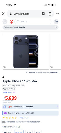 Jeddah, Mobile Phones, SAR 5400,  Iphone 17 Pro Max New