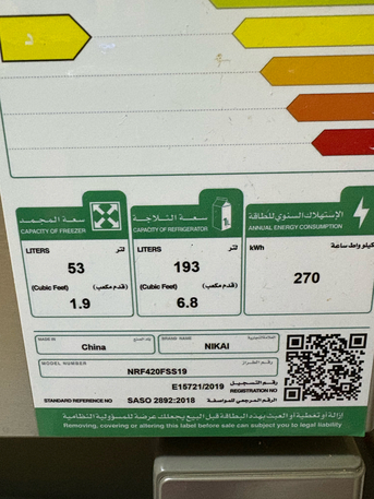 Riyadh, Electronics, SAR 590,  Fridge