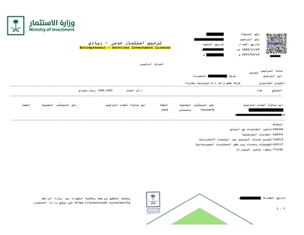 Jeddah, Businesses For Sale, Entrepreneur MISA License Services