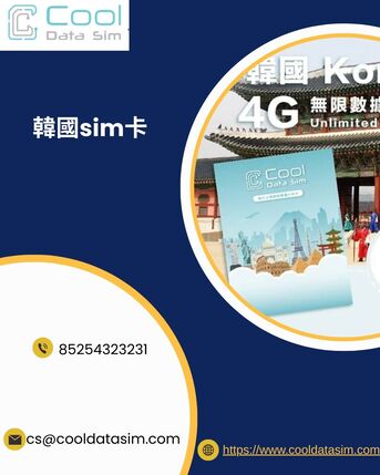 Hong Kong, Business, 韓國sim卡