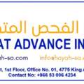 QC Inspectors Required For Iqama Transfer