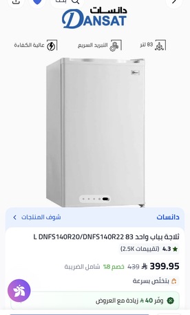 Al Bawadi, Appliances, SAR 370,  Fridge Dansat New For Sale