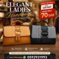 SAR 70,  Ladies Bag