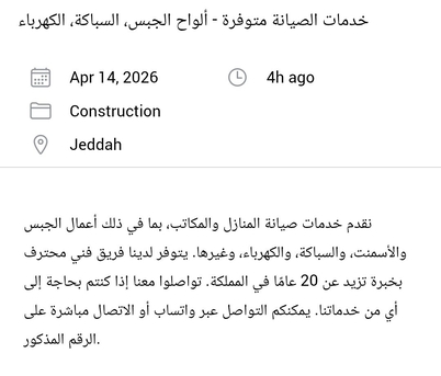 Jeddah, Construction, صيانة ،تشطيب جدة 0548541835