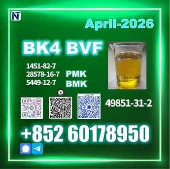 Moscow, Materials, USD 140,  Fresh BVF Oil CAS 49851-31-2 Trusted Supplier