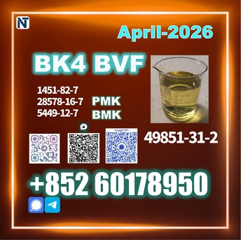 Kiev, Materials, USD 140,  Bulk Available Now CAS 49851-31-2 BVF Oil