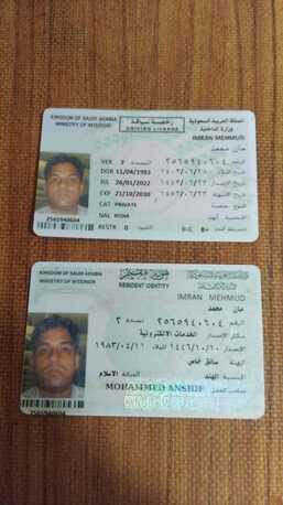 Jubail, Job Seekers, House Driver
