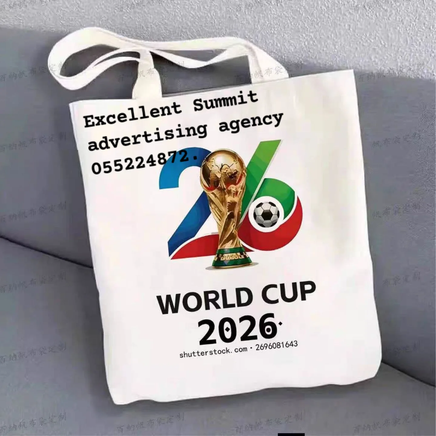 Al Faisaliyah, Printing, Excellent Summit Advertising Canvas Bag Wholesale