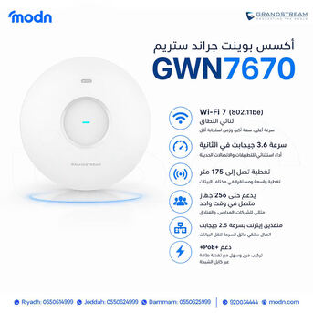 Riyadh, Electronics, SAR 1,  "أكسس بوينت جراند ستريم GWN7670 (واي فاي 7): الآن في م&