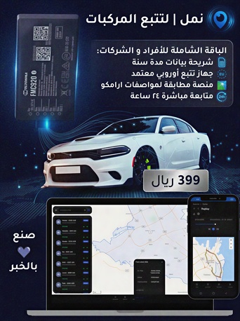 Dammam, Electronics, SAR 399,  Vehicle Tracking Service - Full Package
