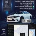 SAR 399,  Vehicle Tracking Service - Full Package