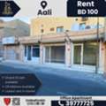 BHD 100,  15 Sq. Meter,  Shop For Rent &ndash; A&rsquo;ali (Opposite Ramli Mall) | BD.100/-