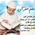 Islamic And Arabic Tuition Available