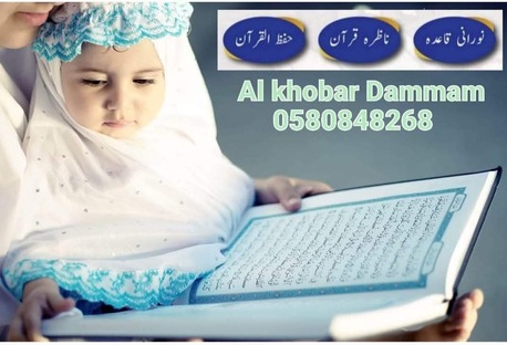 Akrabia, Education, Learn Quran With Tajweed