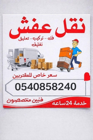 Riyadh, Cargo, Home Shifting