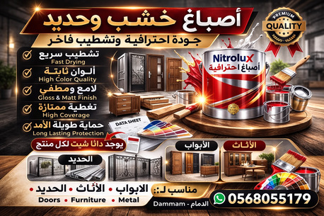 Dammam, Jobs, Looking For Experienced Sales Agents In Coatings & Paints