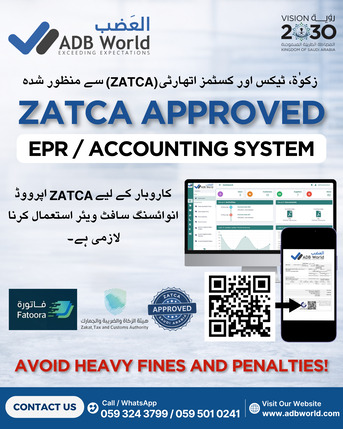 Riyadh, Financial, All-in-One ZATCA Compliant ERP System For Efficient Accounting, Invoicing & VAT Management