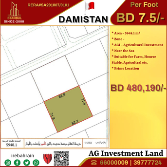 Hamala, Agricultural Land, BHD 480190,  Agricultural Investment Land ( AGI ) In Damistan