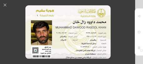 Dammam, Job Seekers, Looking For Driving Job